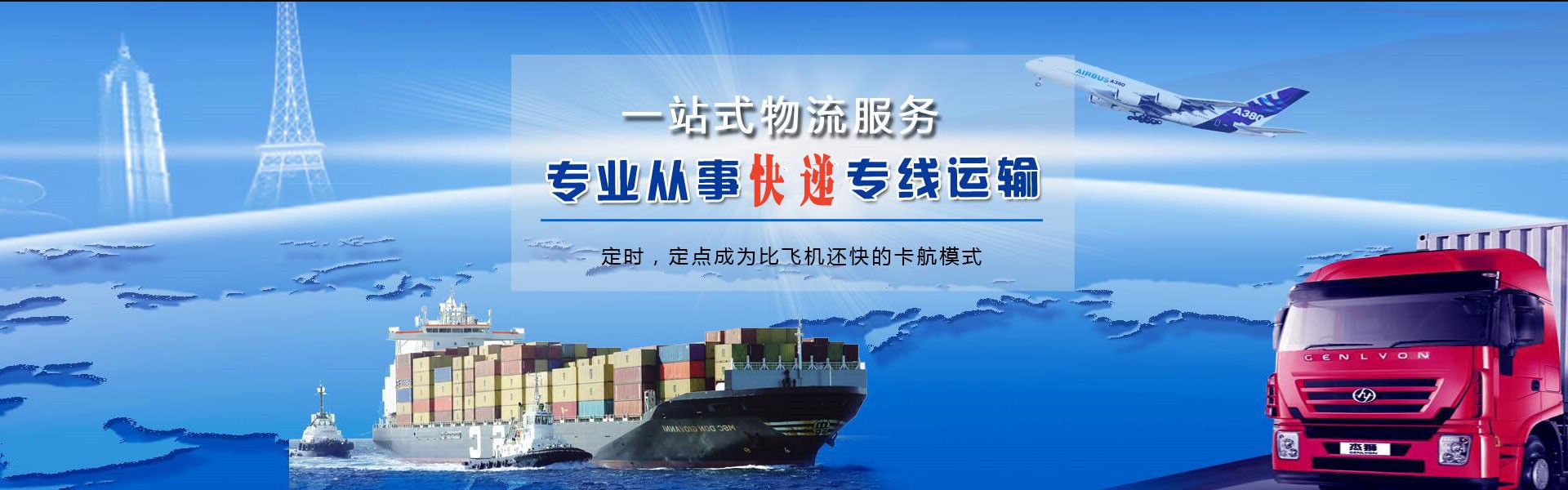富民到罗马尼亚物流公司-富民至罗马尼亚物流专线-富民空运到罗马尼亚-优时通物流有限公司